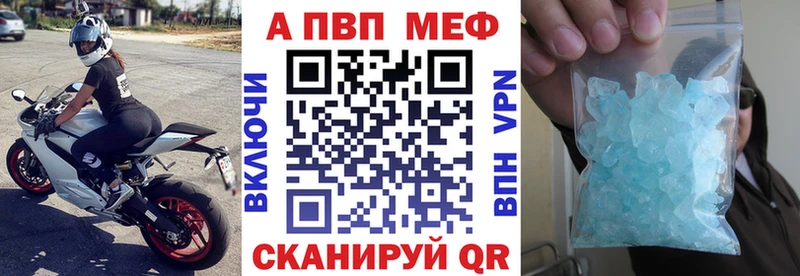 А ПВП СК  Купить закладки  Балабаново 