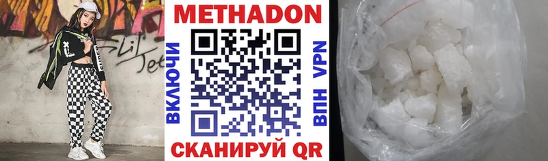 Метадон VHQ  Купить где  Балабаново 